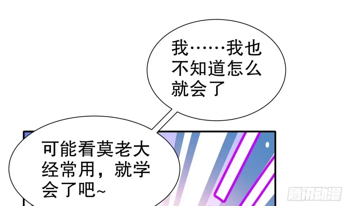 《重生之魔尊当道》第103话 肌肉男的碰撞 第5页