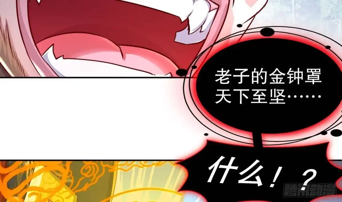 《重生之魔尊当道》第103话 肌肉男的碰撞 第61页