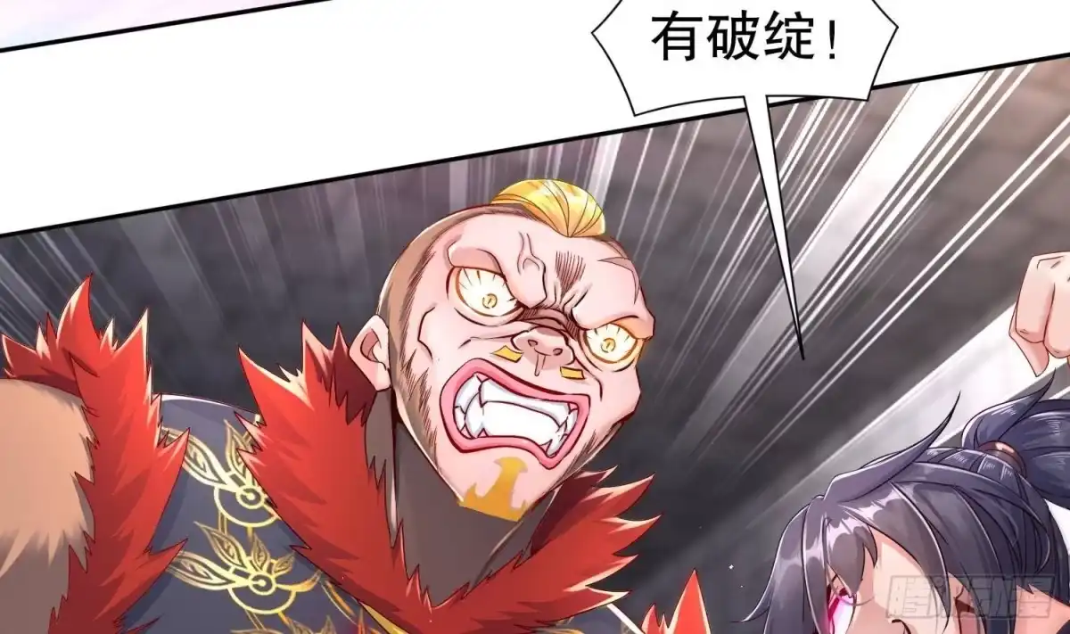 《重生之魔尊当道》第103话 肌肉男的碰撞 第57页