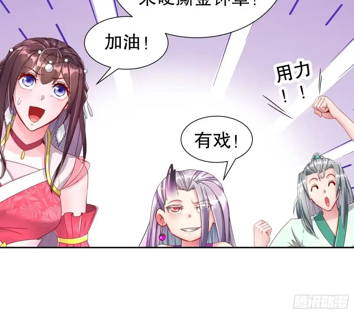 《重生之魔尊当道》第103话 肌肉男的碰撞 第64页