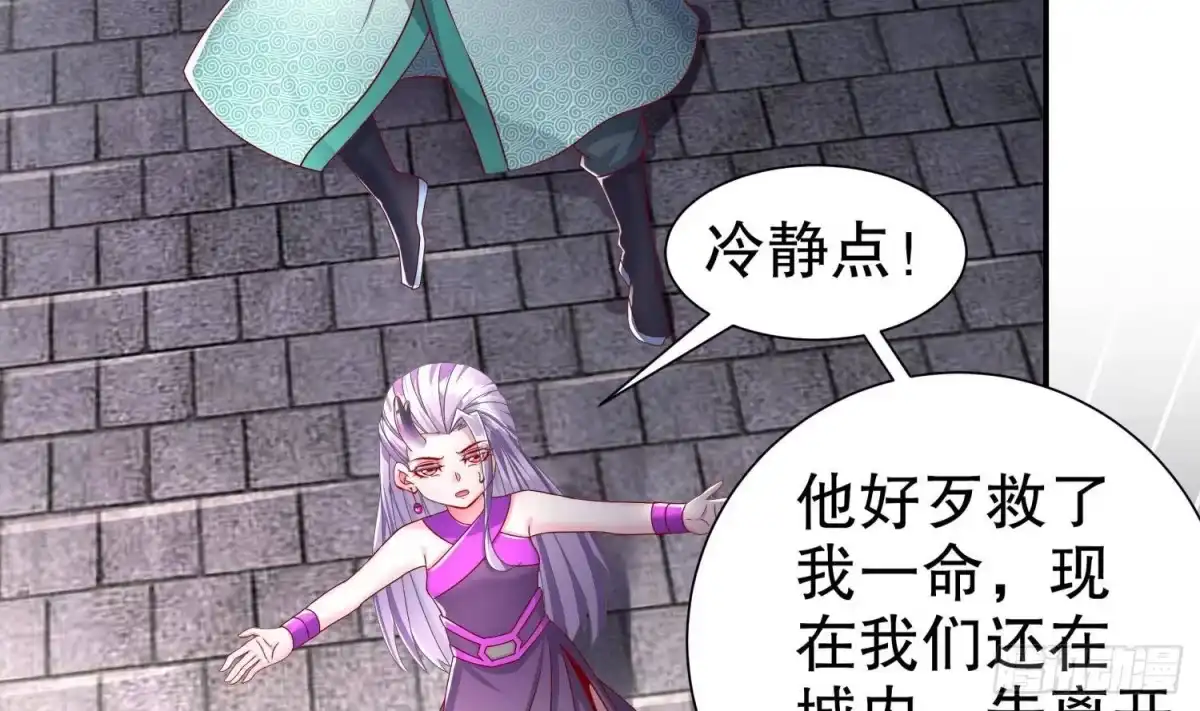 《重生之魔尊当道》第103话 肌肉男的碰撞 第16页