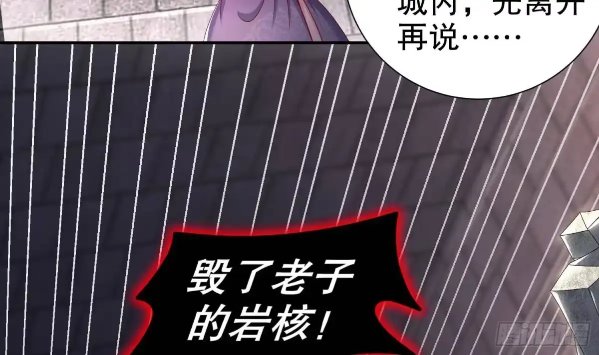 《重生之魔尊当道》第103话 肌肉男的碰撞 第17页