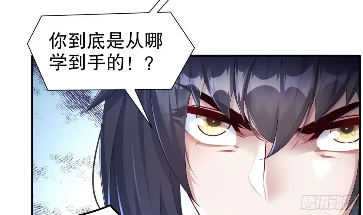 《重生之魔尊当道》第103话 肌肉男的碰撞 第13页