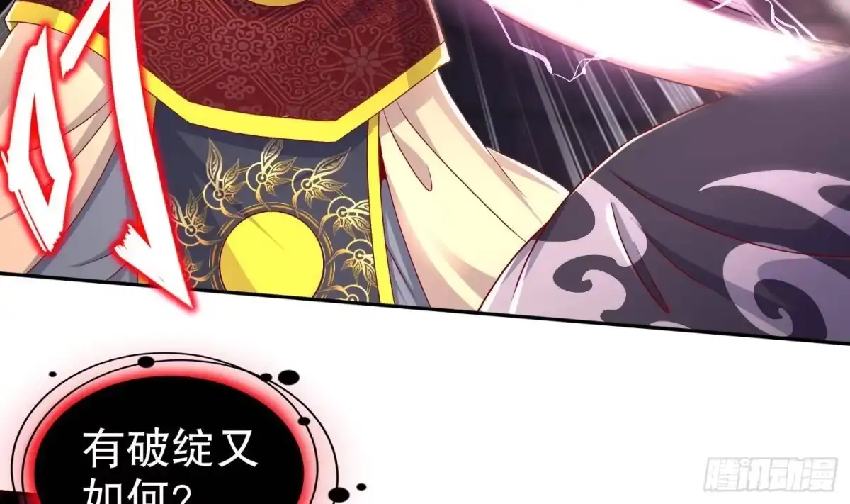 《重生之魔尊当道》第103话 肌肉男的碰撞 第59页