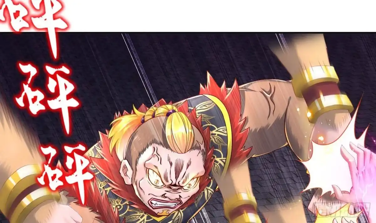《重生之魔尊当道》第103话 肌肉男的碰撞 第53页