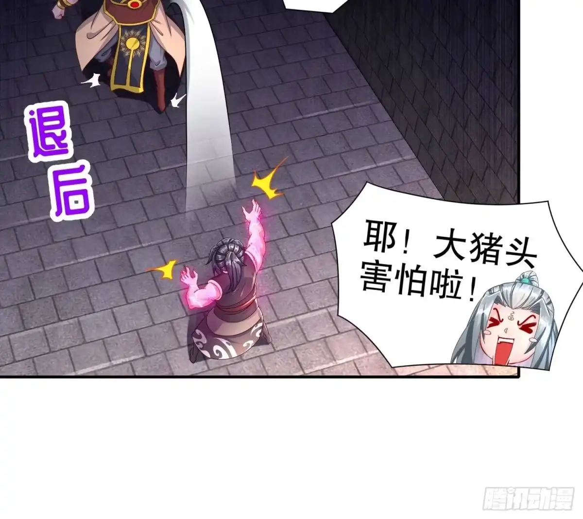 《重生之魔尊当道》第103话 肌肉男的碰撞 第45页