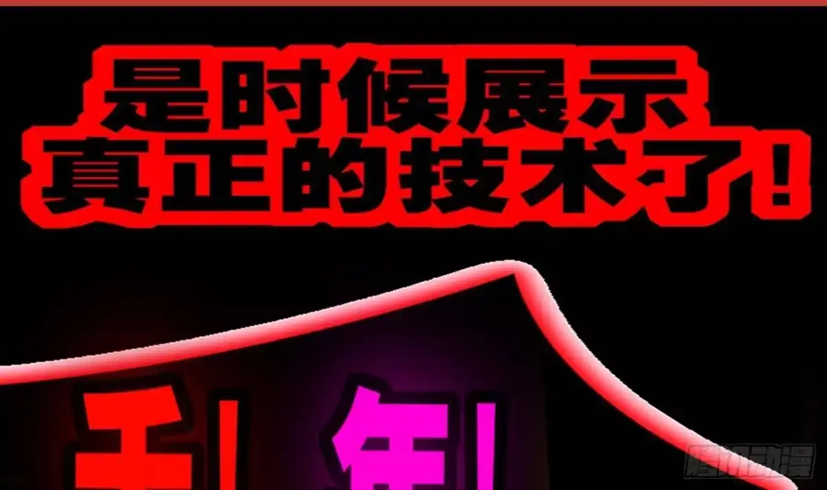 《重生之魔尊当道》第103话 肌肉男的碰撞 第72页