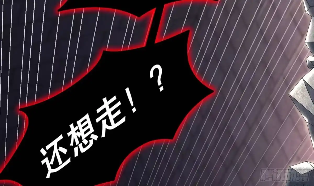 《重生之魔尊当道》第103话 肌肉男的碰撞 第18页
