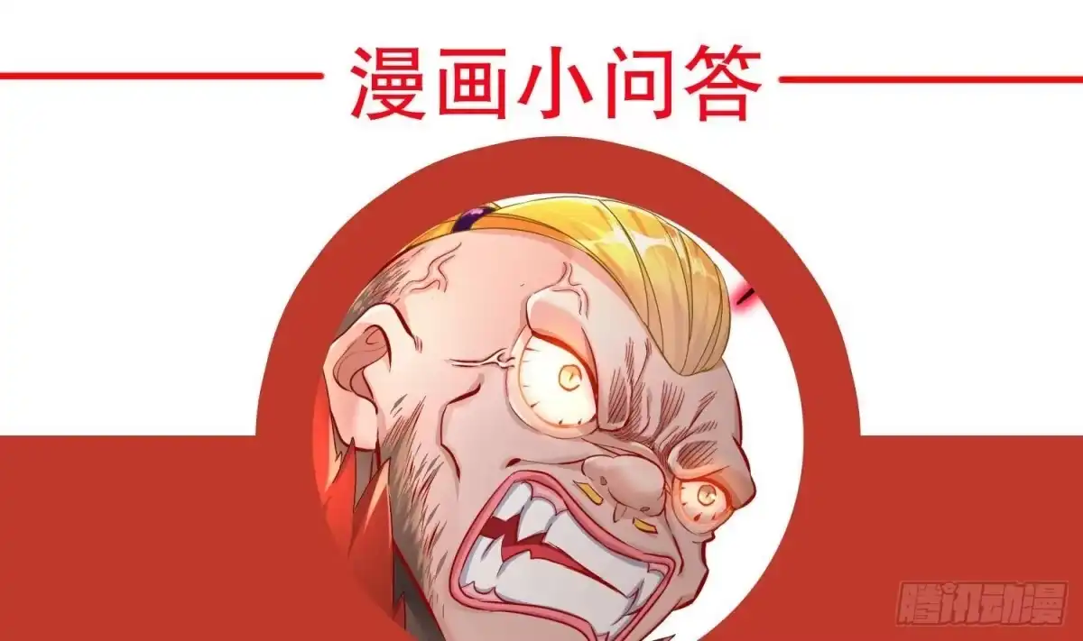 《重生之魔尊当道》第103话 肌肉男的碰撞 第67页