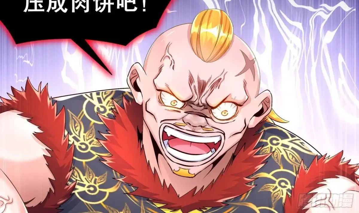《重生之魔尊当道》第103话 肌肉男的碰撞 第37页