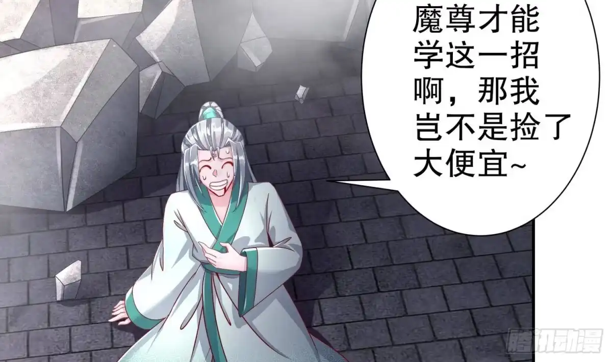 《重生之魔尊当道》第103话 肌肉男的碰撞 第15页