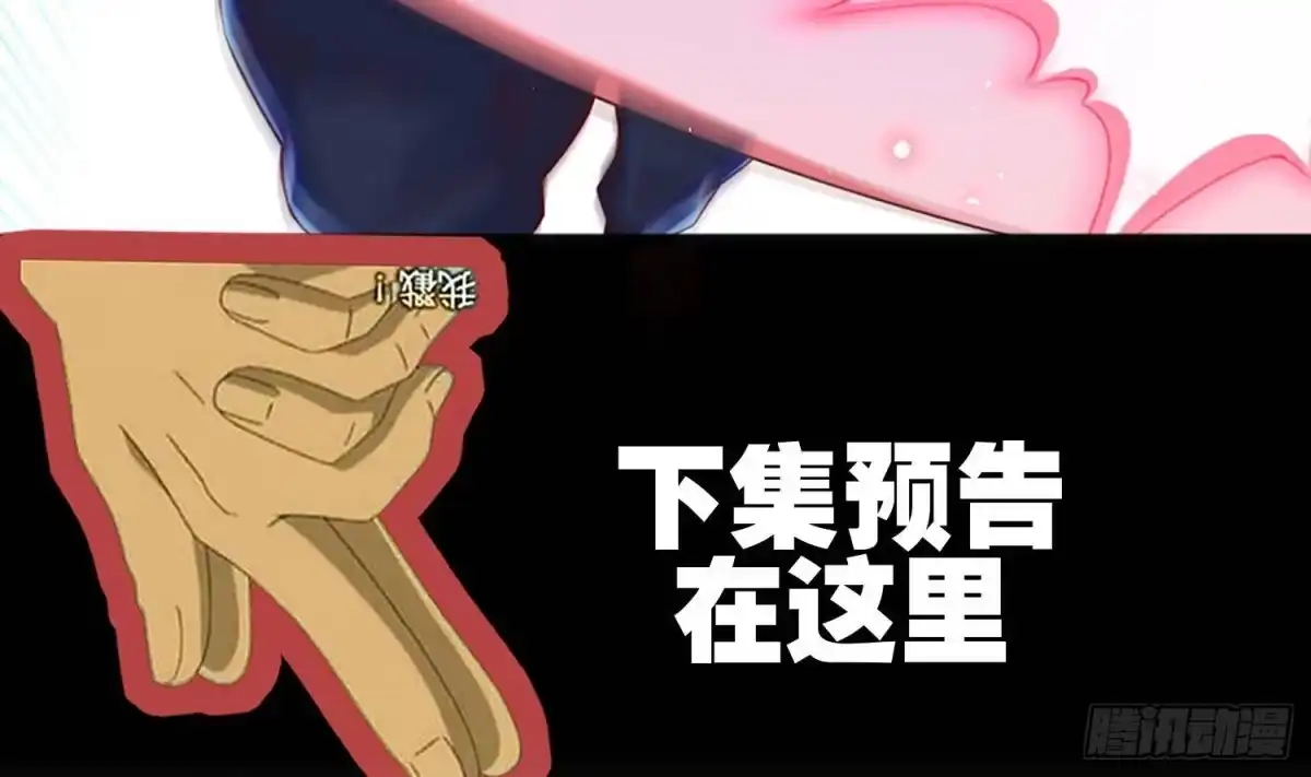 《重生之魔尊当道》第103话 肌肉男的碰撞 第75页