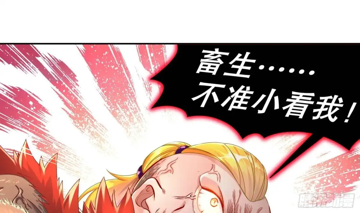 《重生之魔尊当道》第103话 肌肉男的碰撞 第46页