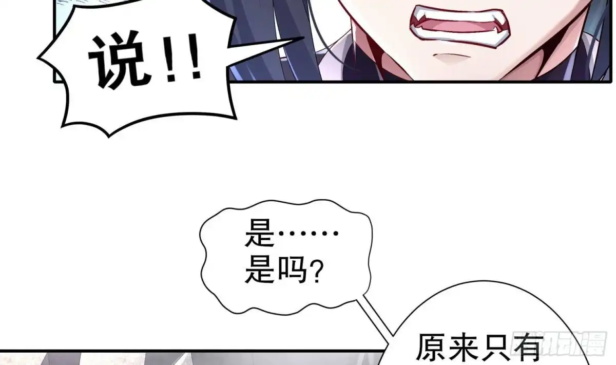 《重生之魔尊当道》第103话 肌肉男的碰撞 第14页