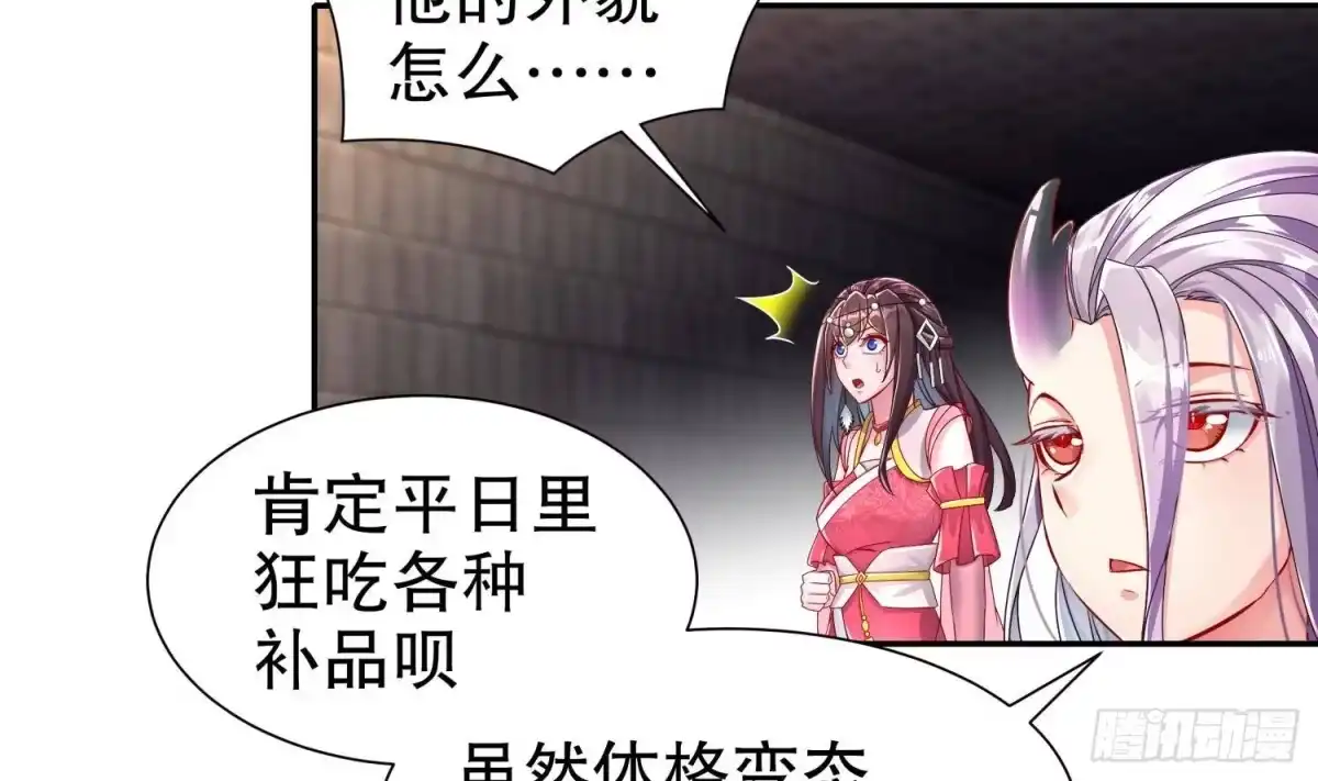 《重生之魔尊当道》第103话 肌肉男的碰撞 第49页