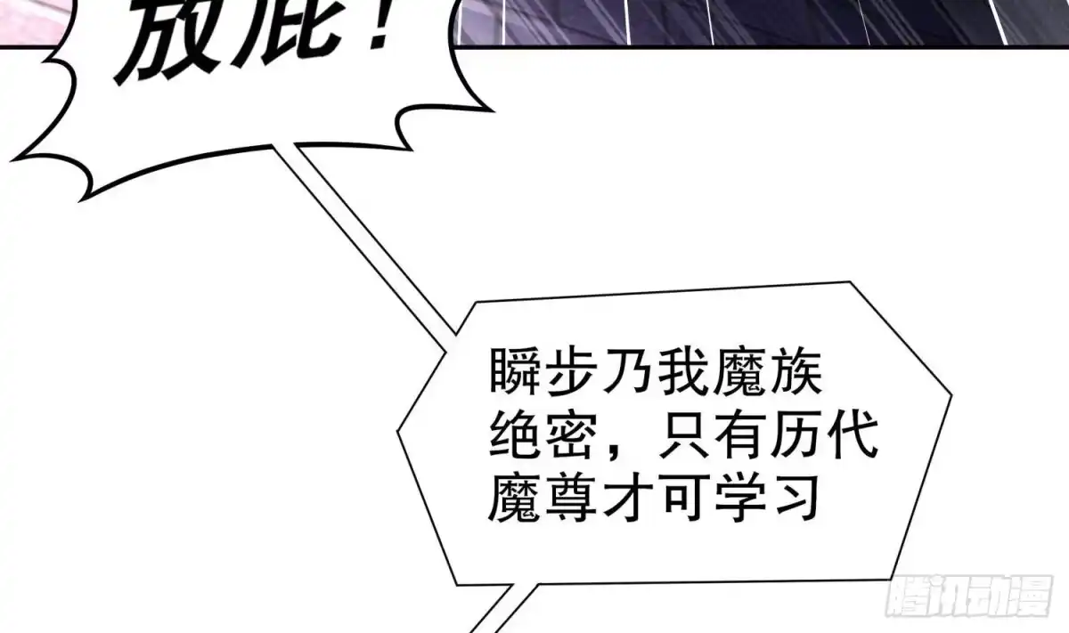 《重生之魔尊当道》第103话 肌肉男的碰撞 第12页