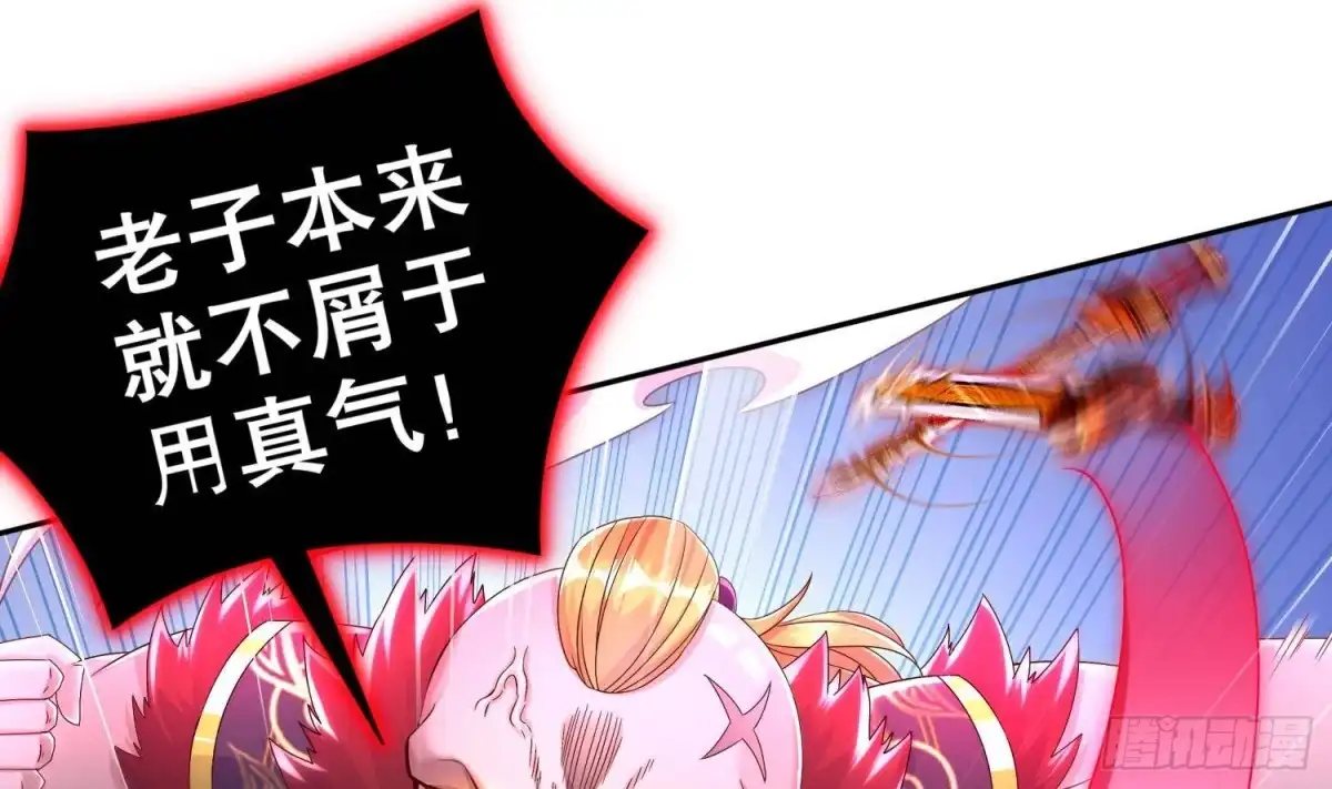 《重生之魔尊当道》第103话 肌肉男的碰撞 第30页