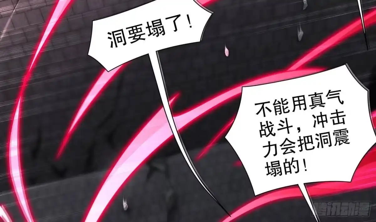 《重生之魔尊当道》第103话 肌肉男的碰撞 第28页