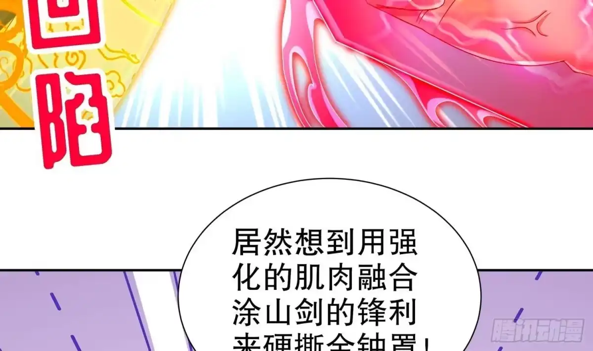 《重生之魔尊当道》第103话 肌肉男的碰撞 第63页