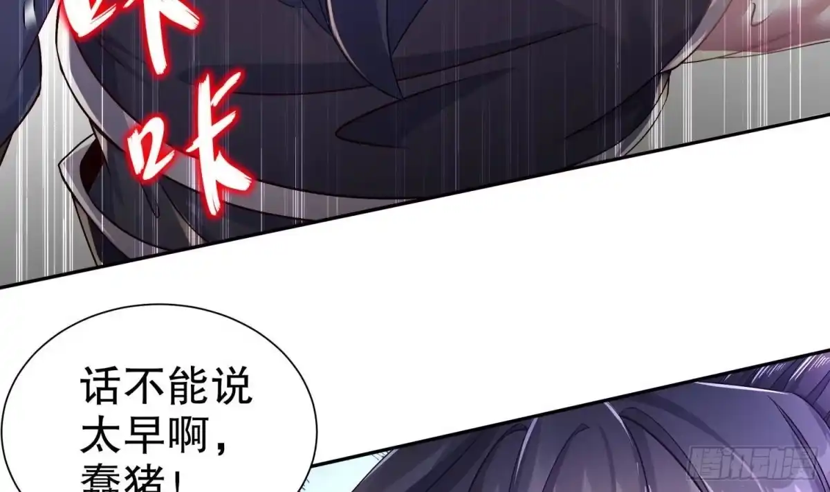 《重生之魔尊当道》第103话 肌肉男的碰撞 第40页