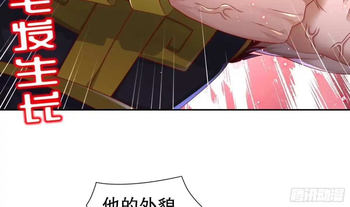 《重生之魔尊当道》第103话 肌肉男的碰撞 第48页