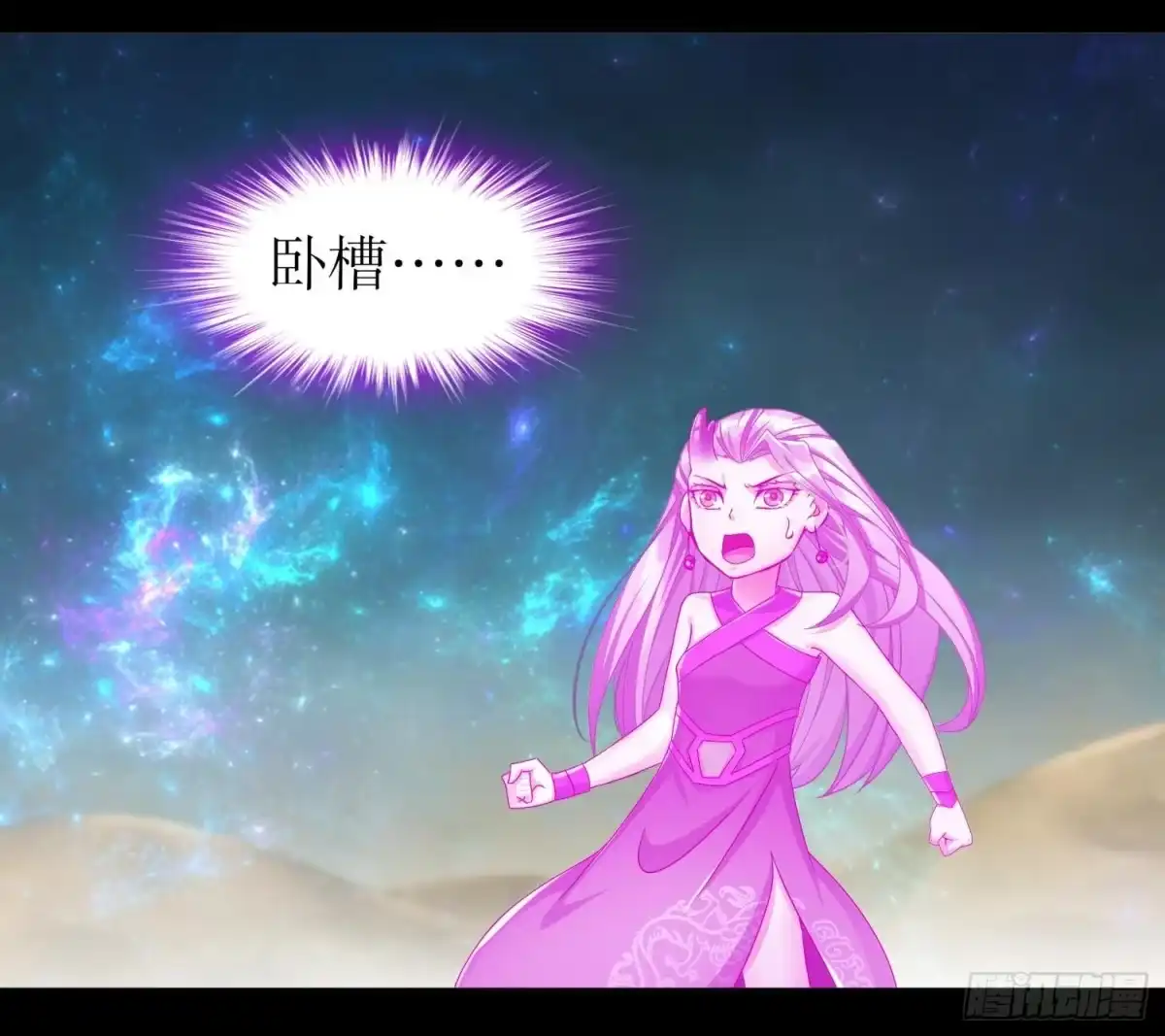 《重生之魔尊当道》第104话 失忆？这借口太烂了吧 第45页