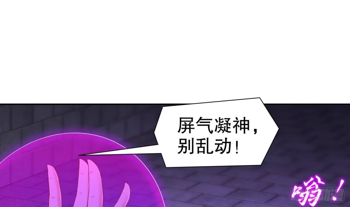 《重生之魔尊当道》第104话 失忆？这借口太烂了吧 第41页