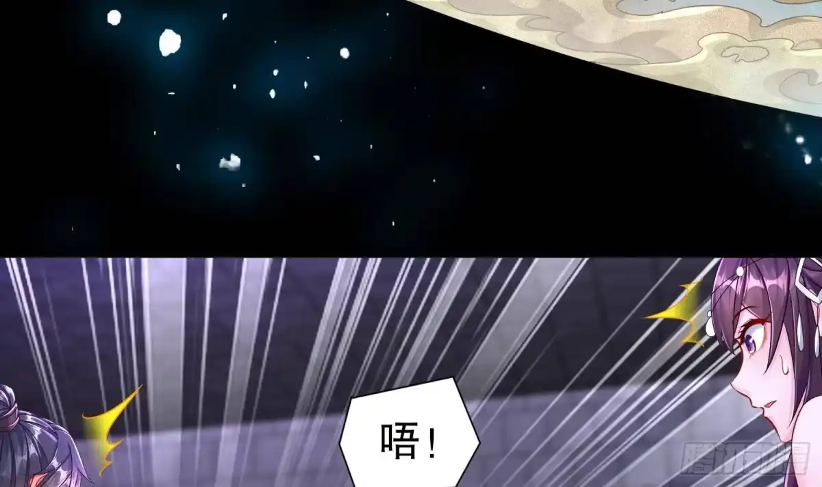 《重生之魔尊当道》第104话 失忆？这借口太烂了吧 第49页