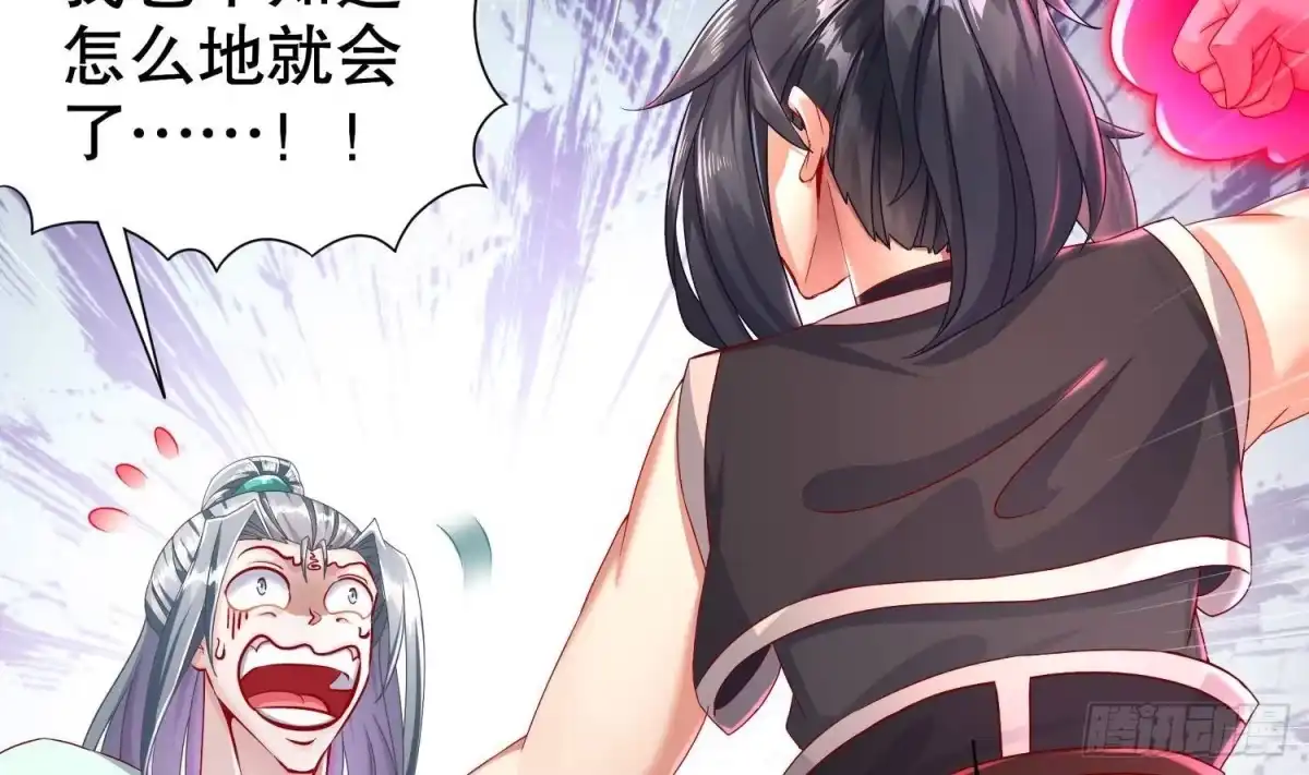 《重生之魔尊当道》第104话 失忆？这借口太烂了吧 第21页