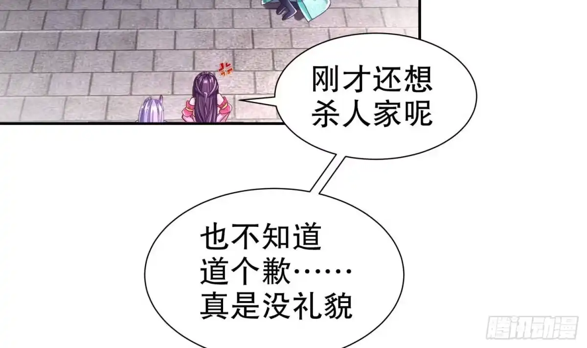 《重生之魔尊当道》第104话 失忆？这借口太烂了吧 第60页