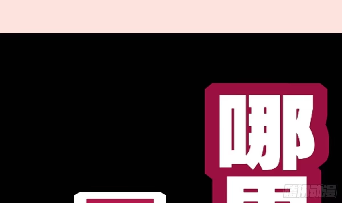 《重生之魔尊当道》第104话 失忆？这借口太烂了吧 第70页