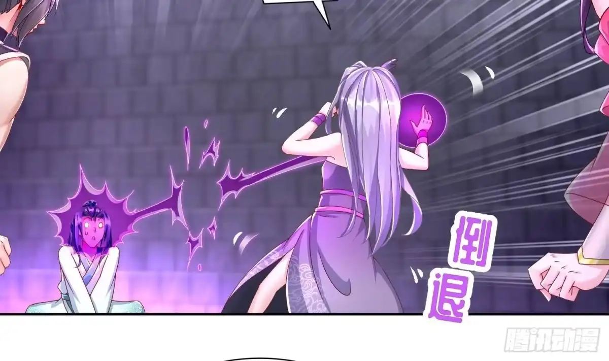 《重生之魔尊当道》第104话 失忆？这借口太烂了吧 第50页