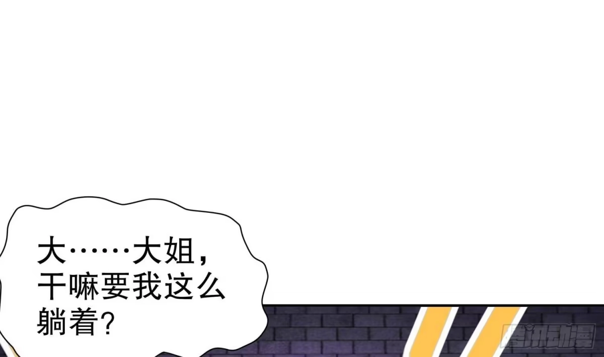 《重生之魔尊当道》第104话 失忆？这借口太烂了吧 第35页
