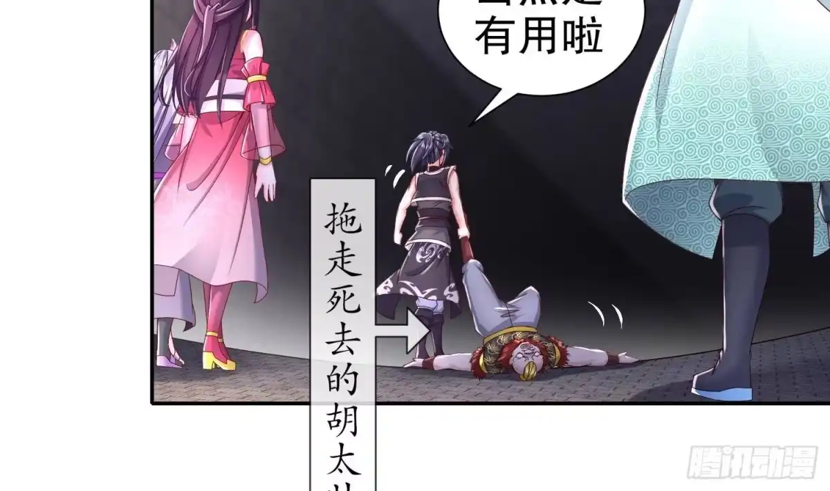 《重生之魔尊当道》第104话 失忆？这借口太烂了吧 第62页