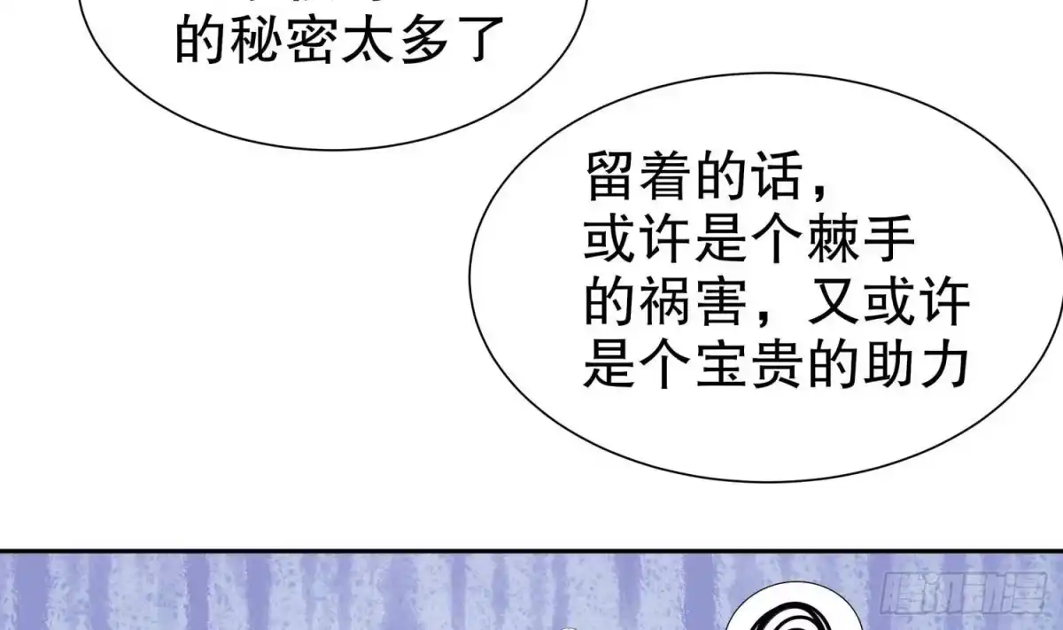 《重生之魔尊当道》第104话 失忆？这借口太烂了吧 第54页