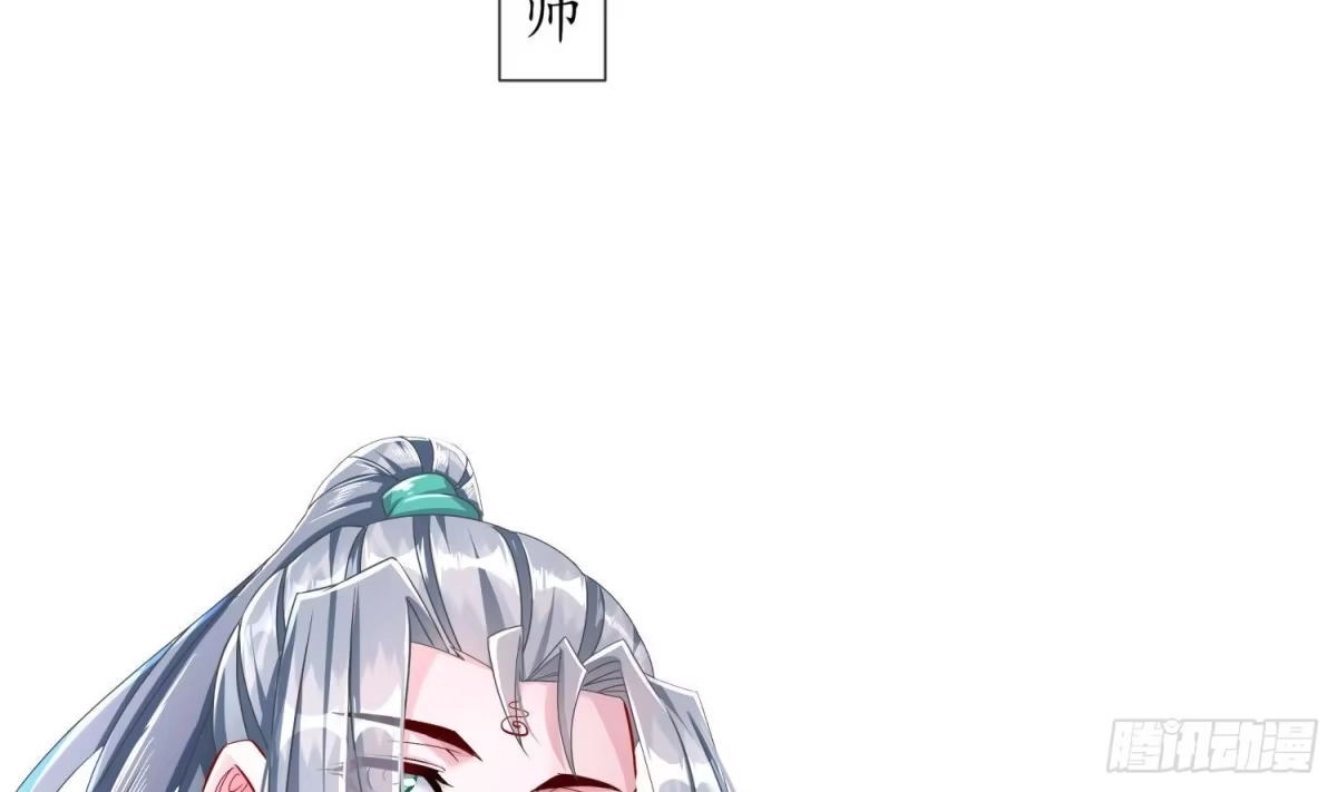《重生之魔尊当道》第104话 失忆？这借口太烂了吧 第63页