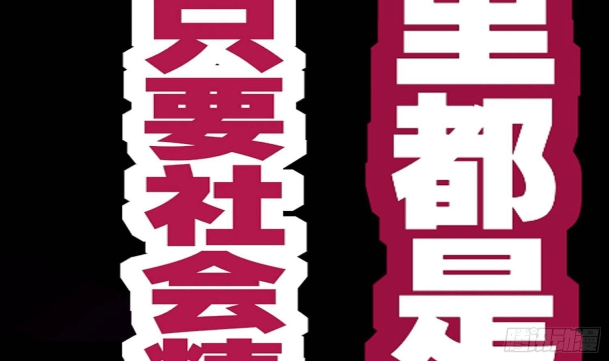 《重生之魔尊当道》第104话 失忆？这借口太烂了吧 第71页