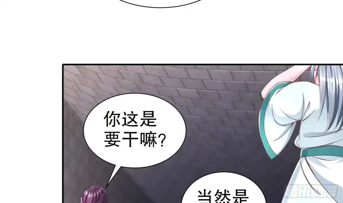 《重生之魔尊当道》第104话 失忆？这借口太烂了吧 第61页