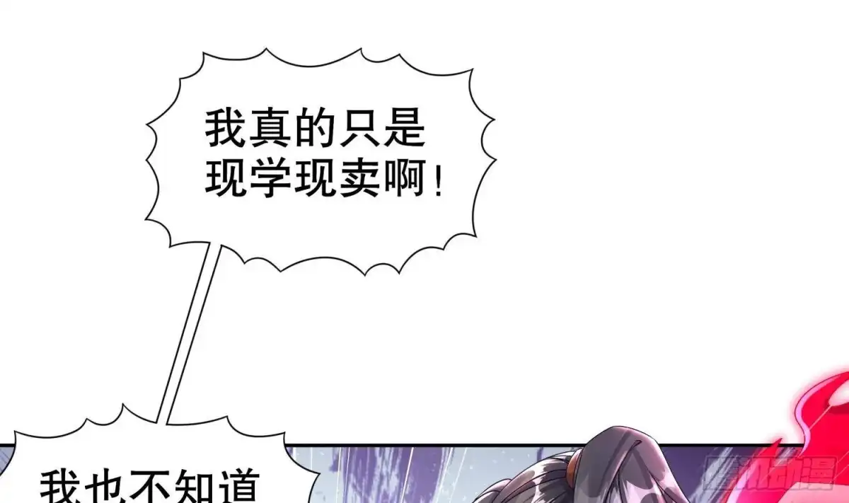 《重生之魔尊当道》第104话 失忆？这借口太烂了吧 第20页