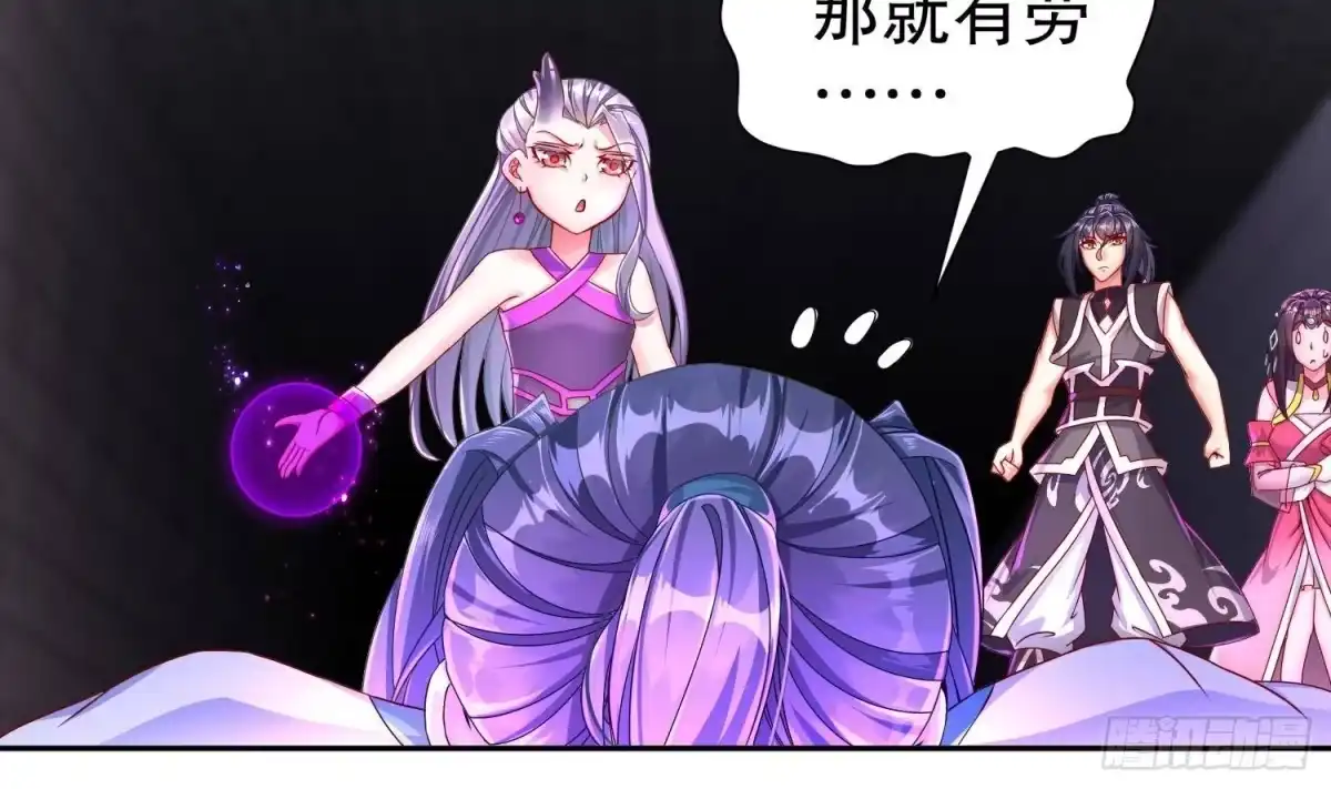 《重生之魔尊当道》第104话 失忆？这借口太烂了吧 第40页