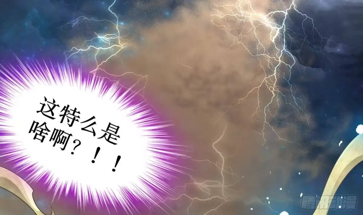 《重生之魔尊当道》第104话 失忆？这借口太烂了吧 第47页