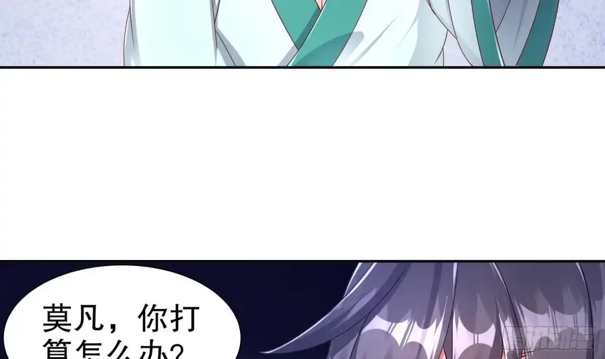 《重生之魔尊当道》第104话 失忆？这借口太烂了吧 第56页