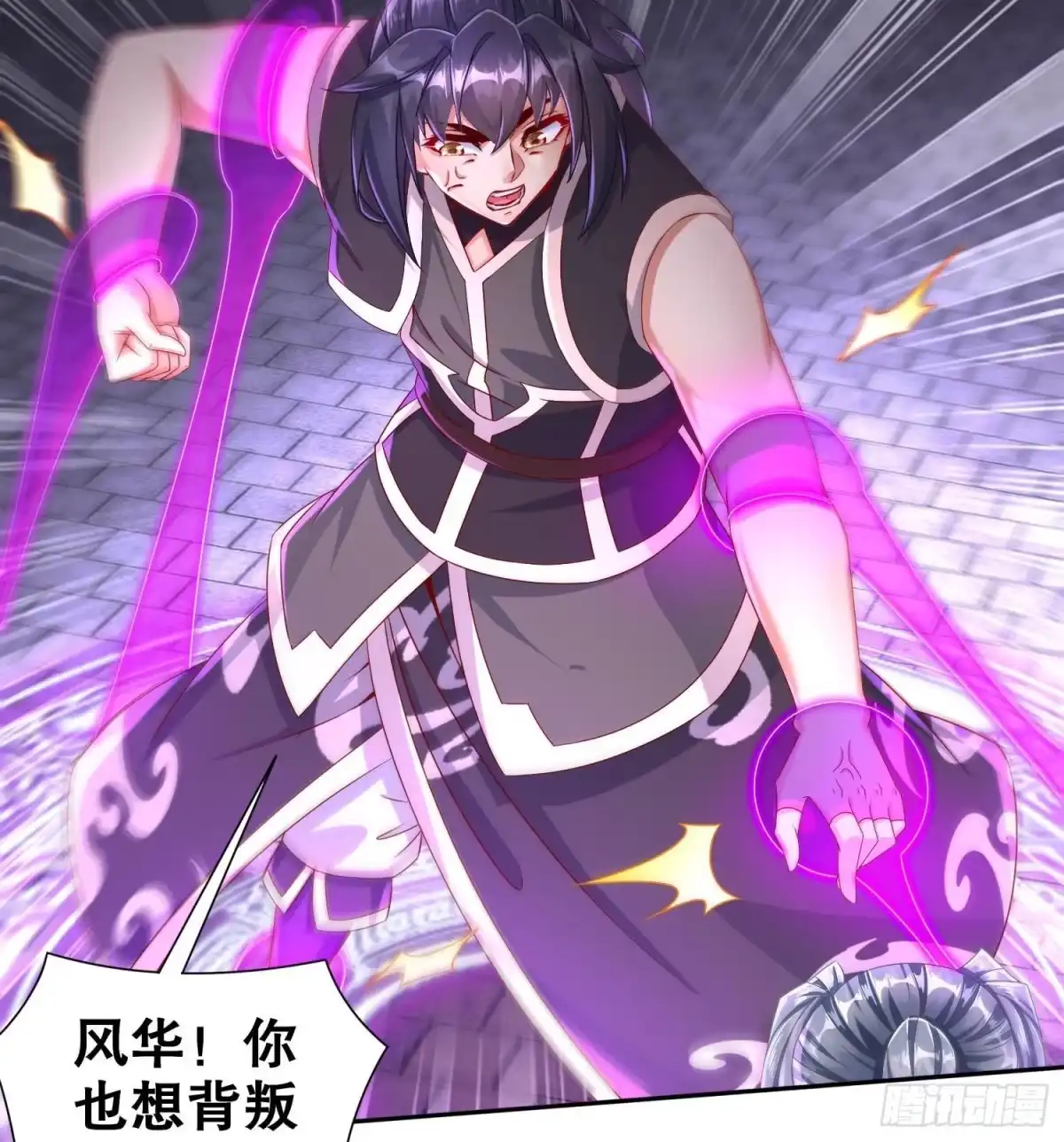 《重生之魔尊当道》第104话 失忆？这借口太烂了吧 第23页
