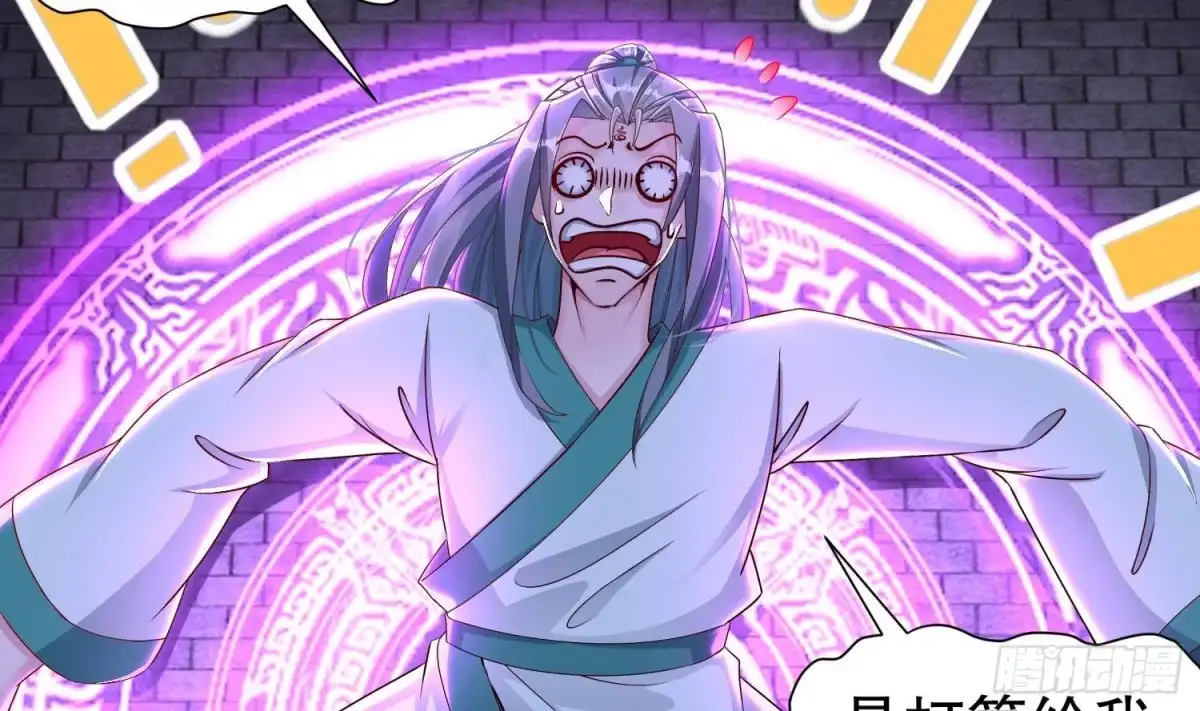 《重生之魔尊当道》第104话 失忆？这借口太烂了吧 第36页