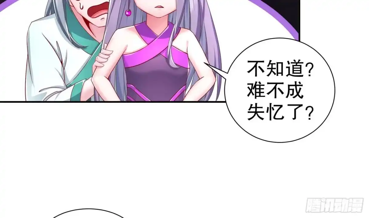 《重生之魔尊当道》第104话 失忆？这借口太烂了吧 第28页