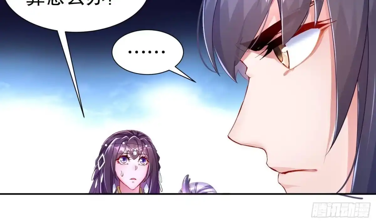《重生之魔尊当道》第104话 失忆？这借口太烂了吧 第57页