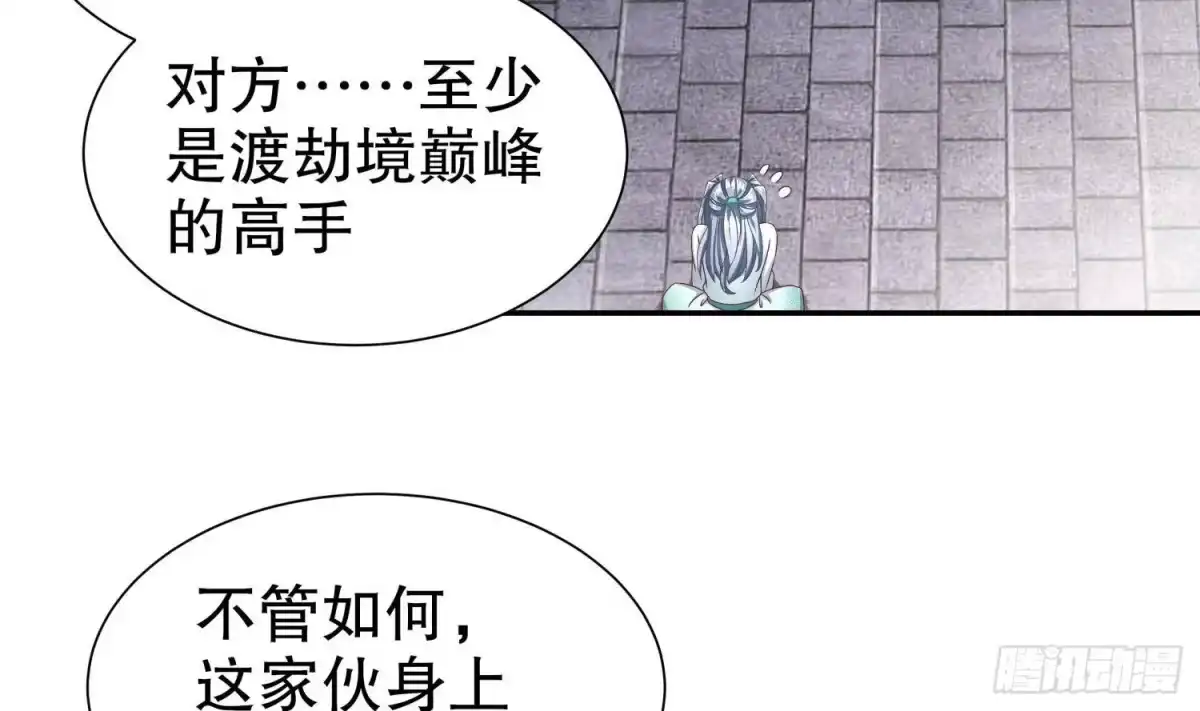 《重生之魔尊当道》第104话 失忆？这借口太烂了吧 第53页