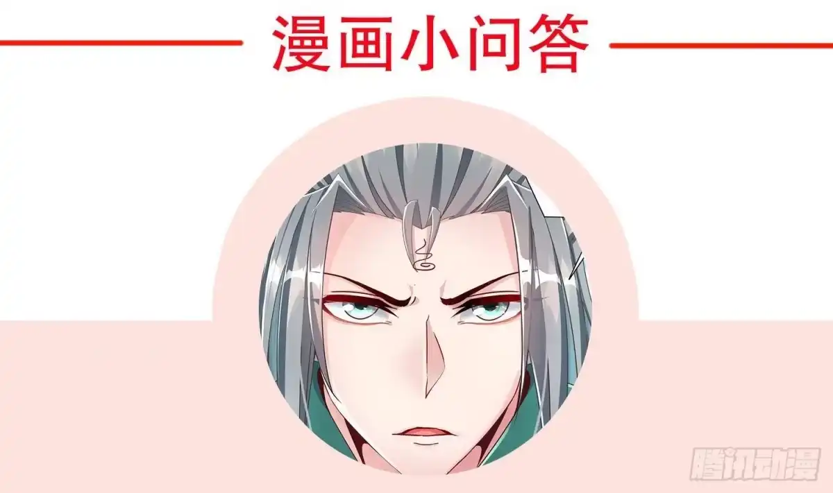 《重生之魔尊当道》第104话 失忆？这借口太烂了吧 第67页