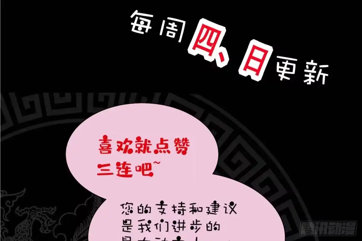 《重生之魔尊当道》第104话 失忆？这借口太烂了吧 第77页