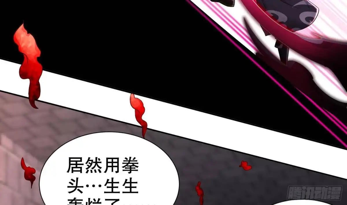 《重生之魔尊当道》第104话 失忆？这借口太烂了吧 第15页